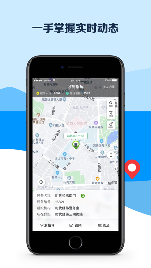平安深圳app下载保安员证考试最新版图1: