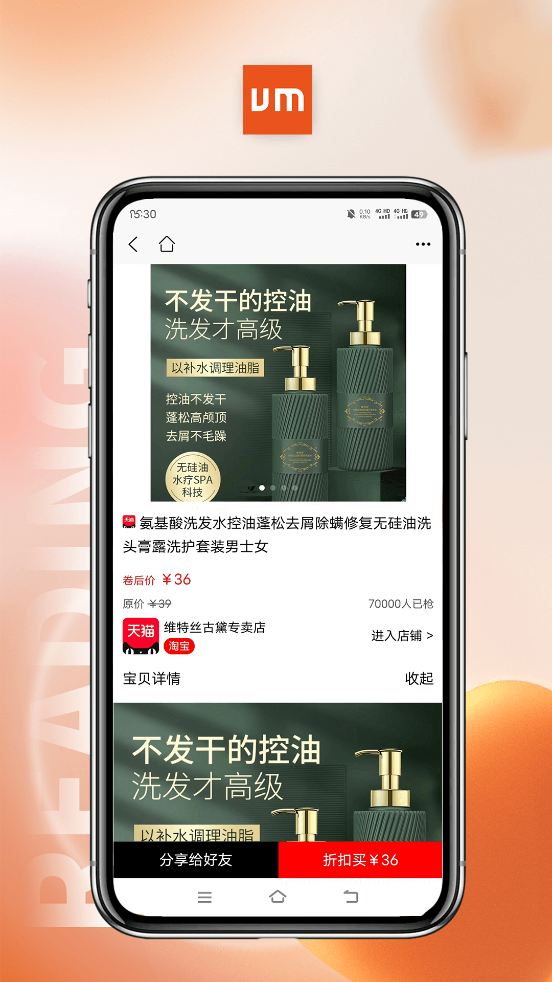 优米生活app官方安卓版截图3: