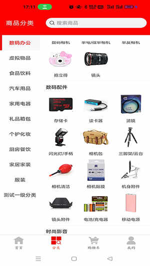 e工惠购物app官方版图片1