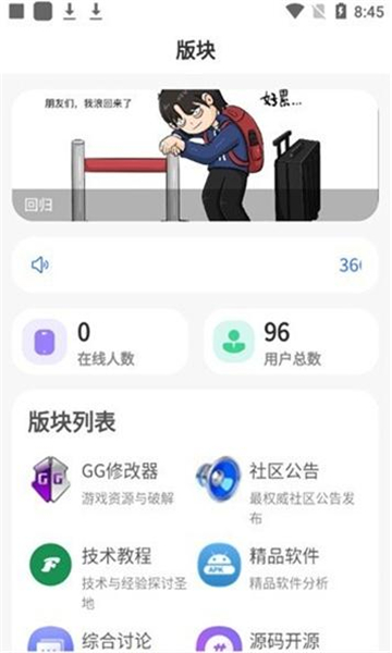 仟游社区app官方版1