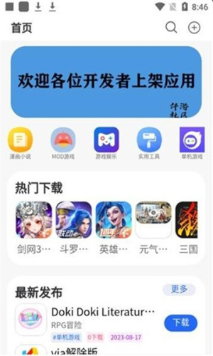 仟游社区app图3