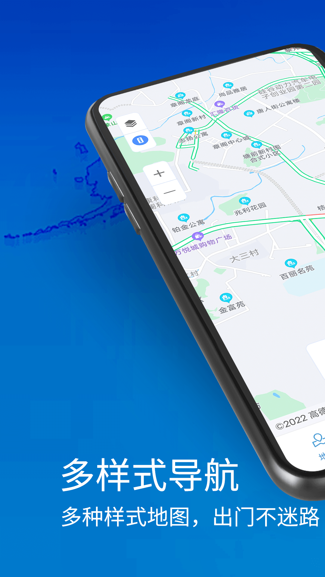 3D卫星地图高清导航app2