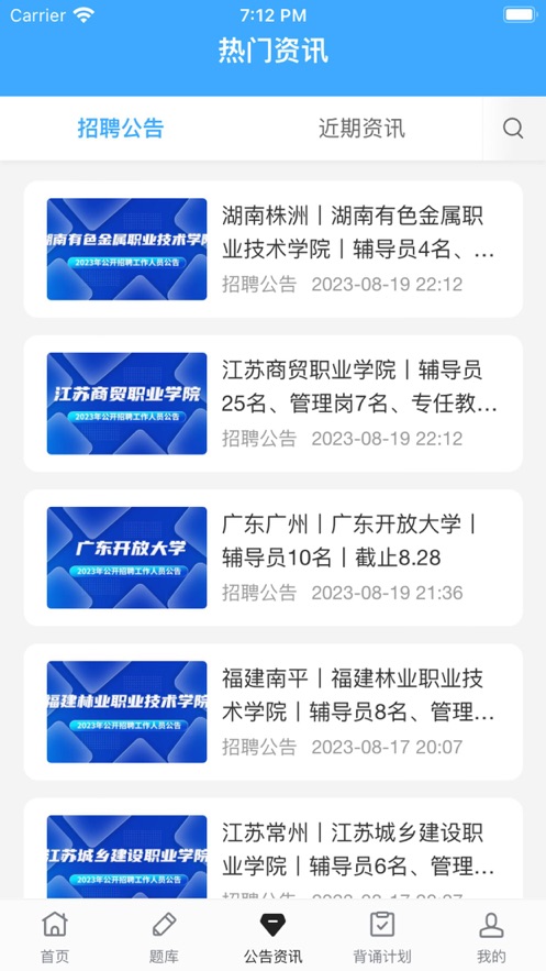 飞鸟云课堂app官方版图1: