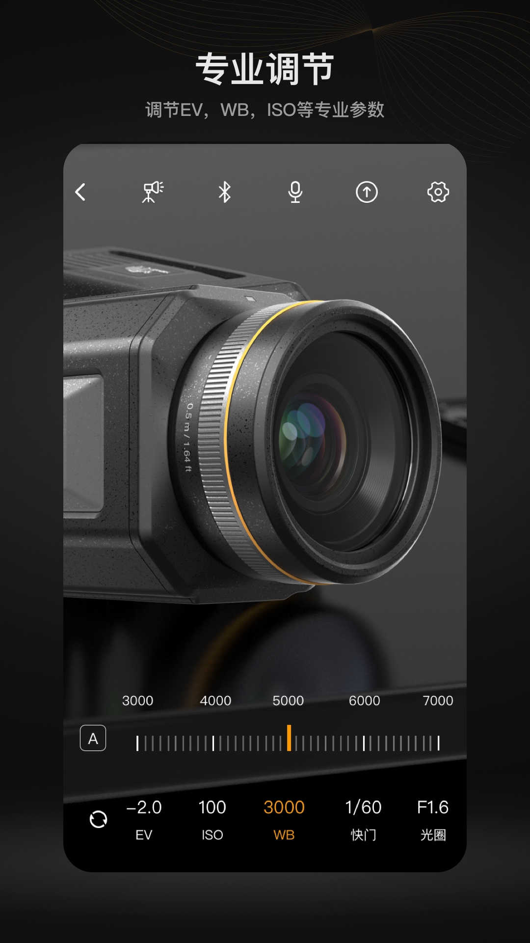 MOMA Camera直播相机软件最新版图2: