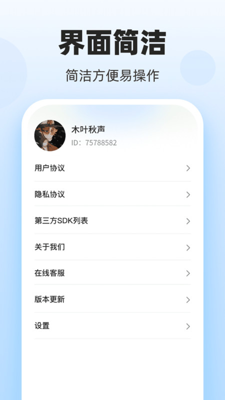 多福计步app官方版截图2: