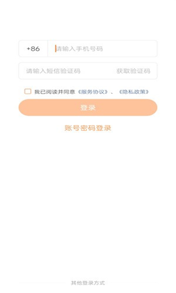 上海建工e学APP下载官方版图2: