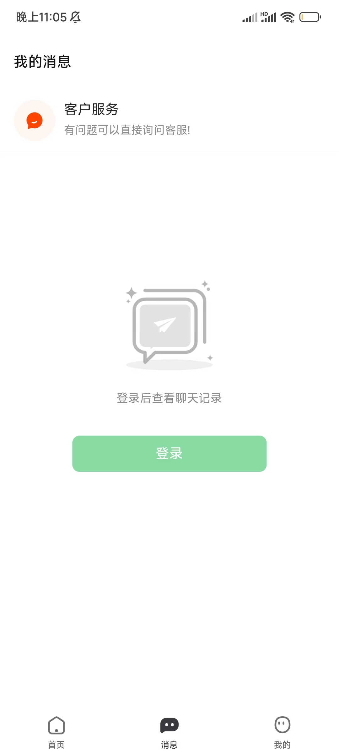 马上结兼职app官方版图1: