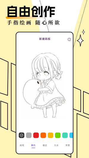 妖精动漫板app图1