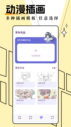 妖精动漫板app图2