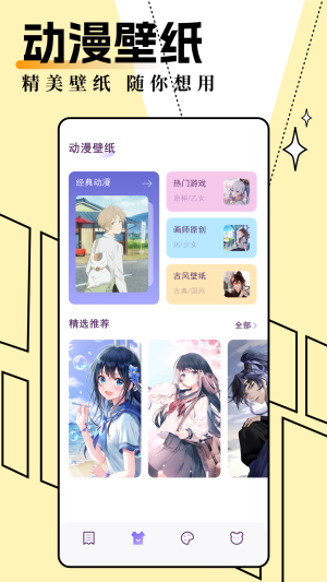 妖精动漫板app图3