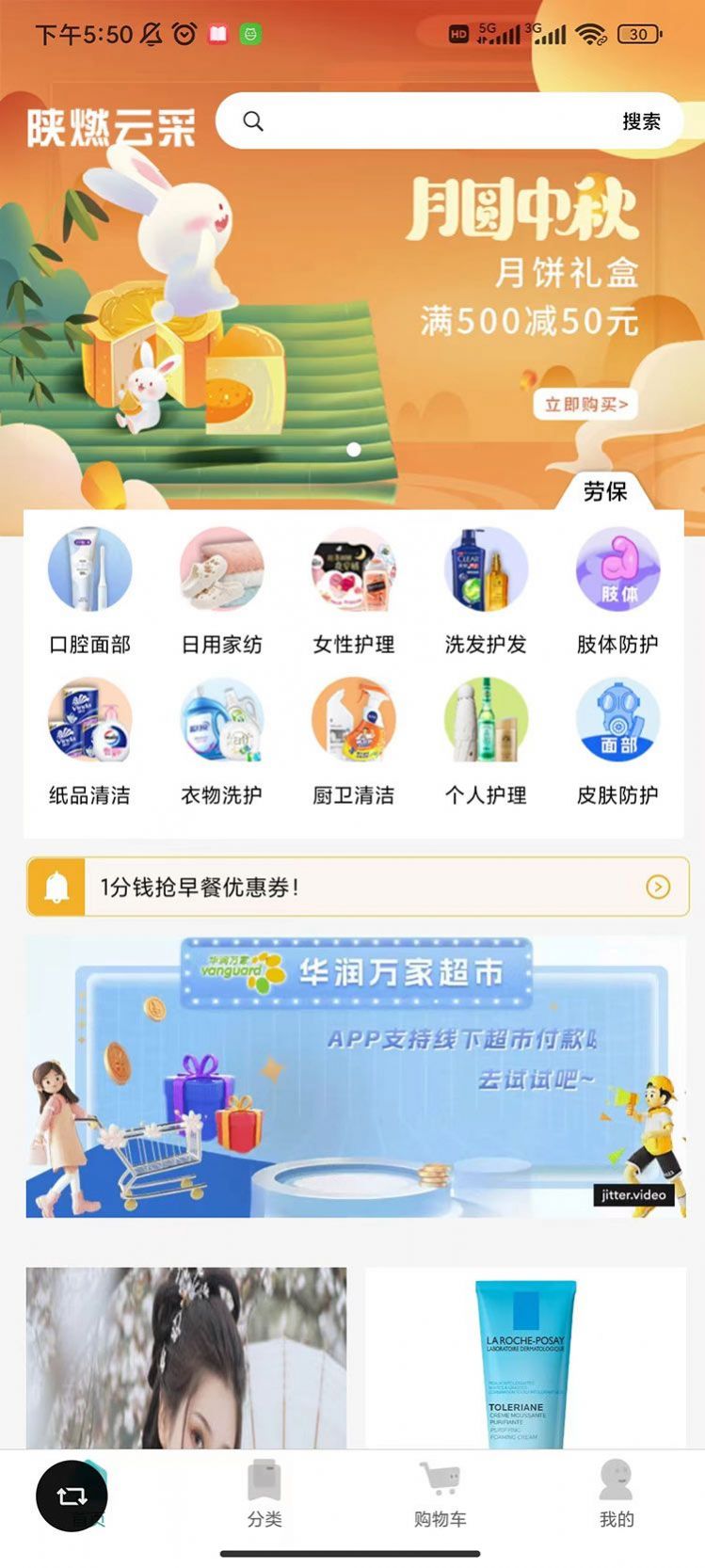 陕燃云采app官方版图3: