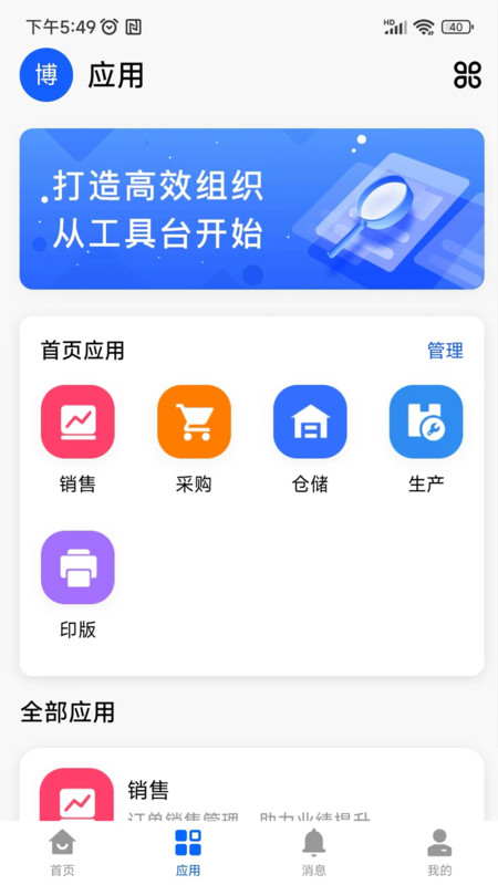 云印大师app官方版图2: