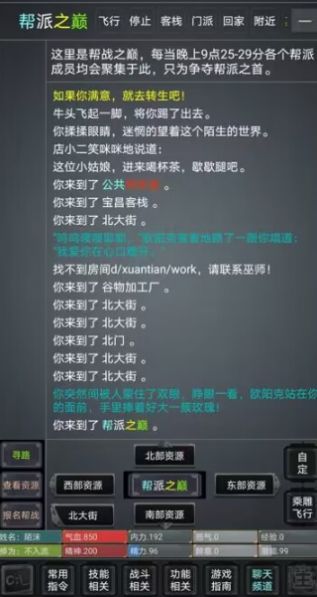 风韵江湖游戏官方版图2: