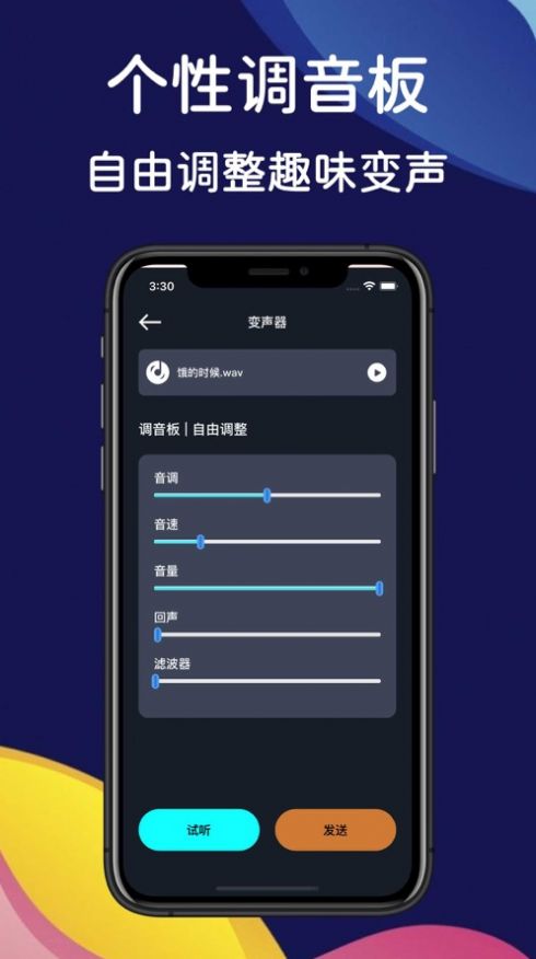 小洁萌变声器app免费版截图2: