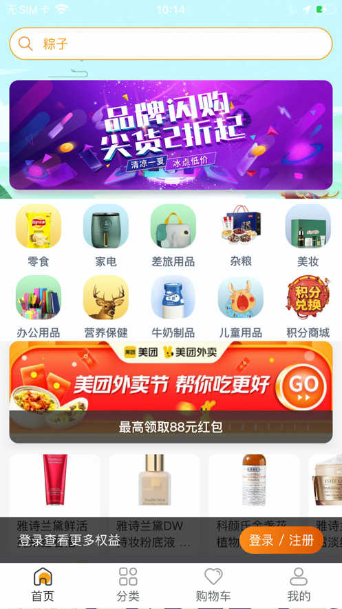 云悦礼商城app最新版图3: