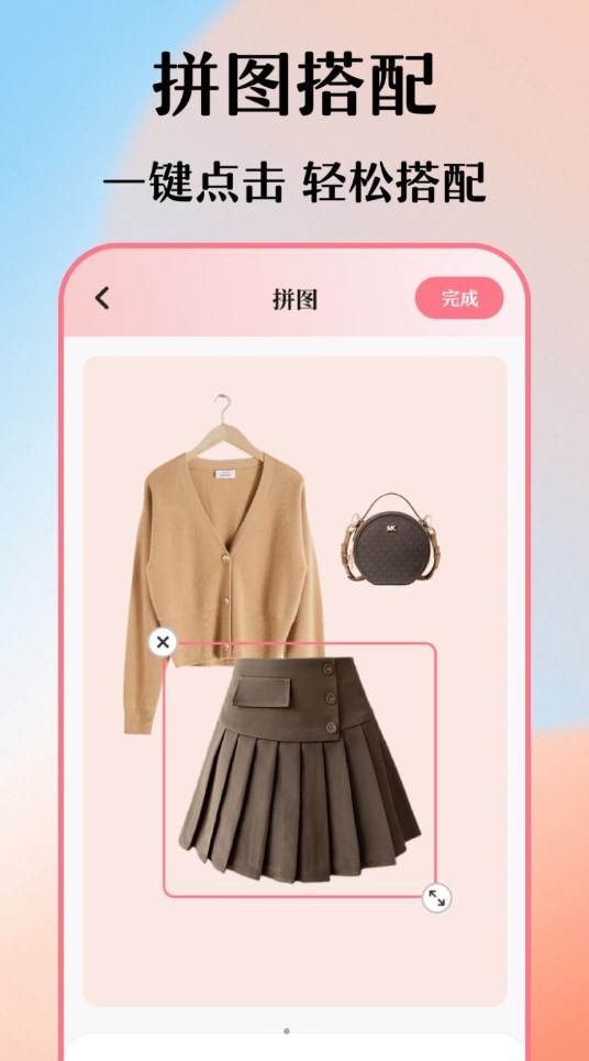 穿搭衣橱收纳箱app安卓版图2: