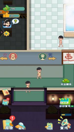 蓬莱洗浴城游戏安卓版图片1