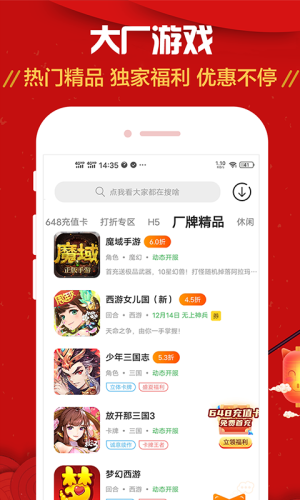 九妖手游app图2
