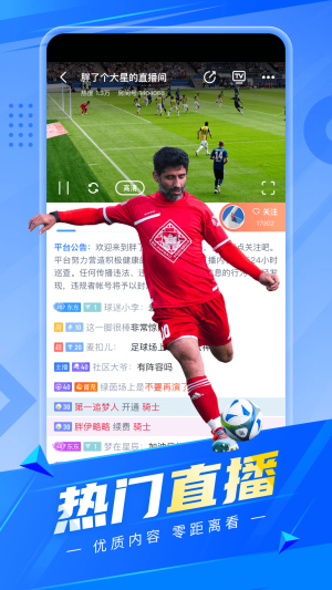 卡特体育直播app图3