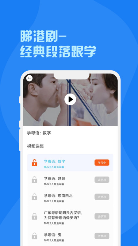 粤语词典app官方版图片1