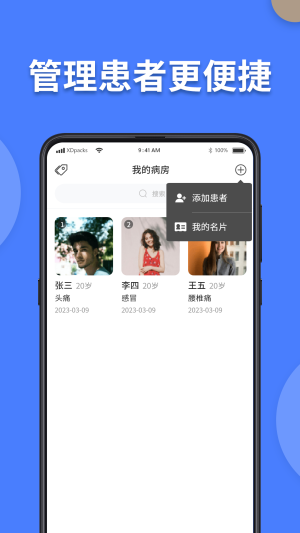 方舟京医app图1