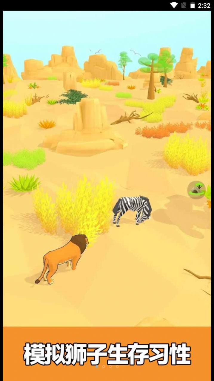 彩虹动物园游戏官方版图片1