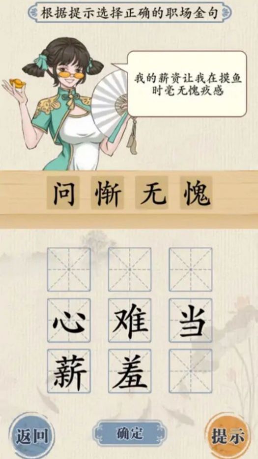 模拟汉字战争游戏官方手机版图1: