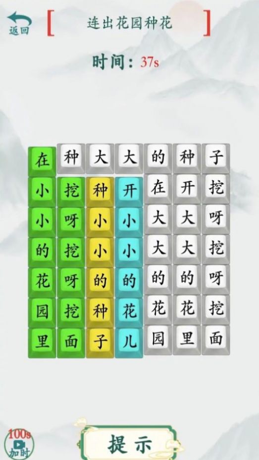 模拟汉字战争游戏官方手机版图2: