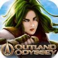 异界奥德赛手游官方中文版（Outland Odyssey）