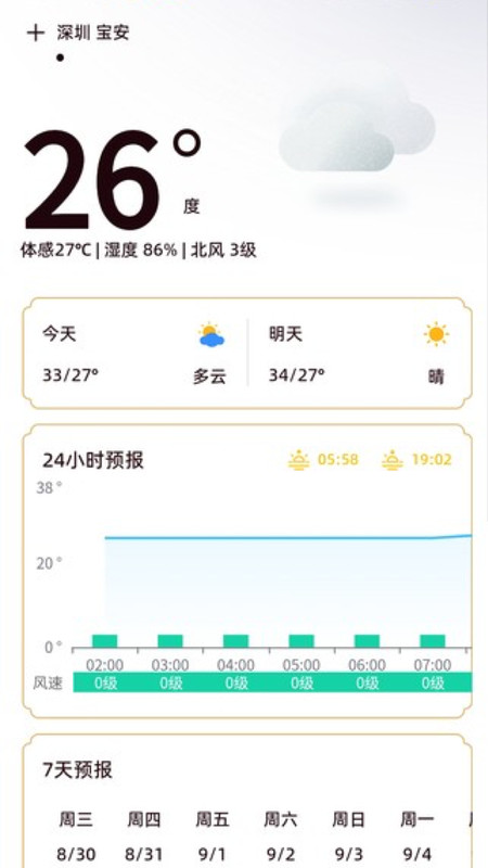 农历宝app官方版2