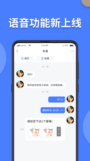 方舟京医app图3