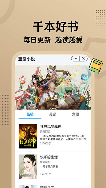 宝袋小说app最新版图1:
