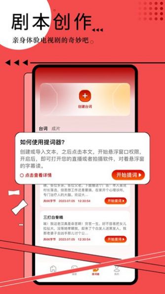 抖咪影视工厂app安卓版1
