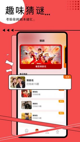 抖咪影视工厂app安卓版图3: