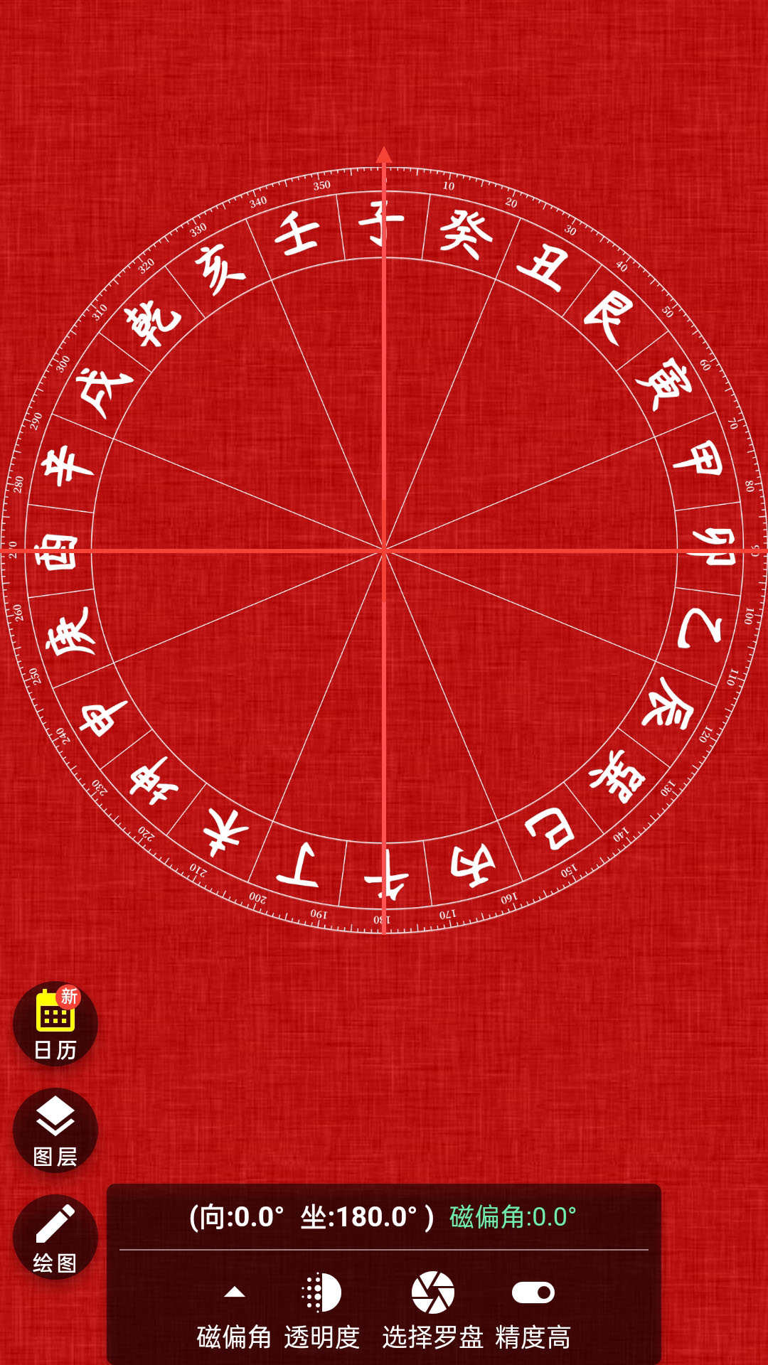 齐昌罗盘app最新版图2: