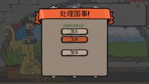 秩序王国中文汉化手机版图3