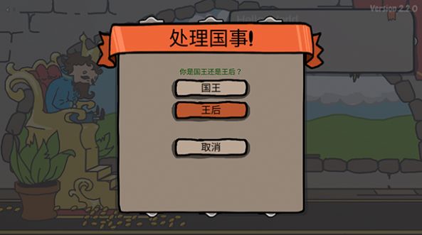 秩序王国中文汉化手机版2023图7: