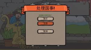 秩序王国中文汉化手机版图7