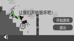 甜瓜游乐模拟器游戏中文最新版图片1
