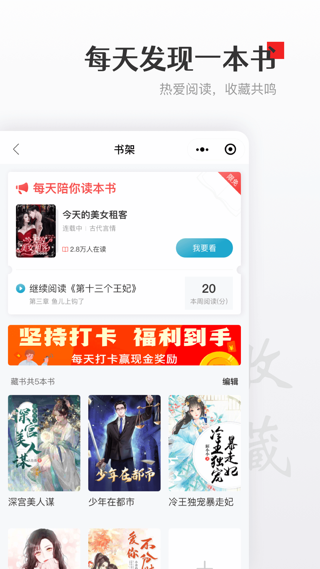 纸阅思飞app免费版图3:
