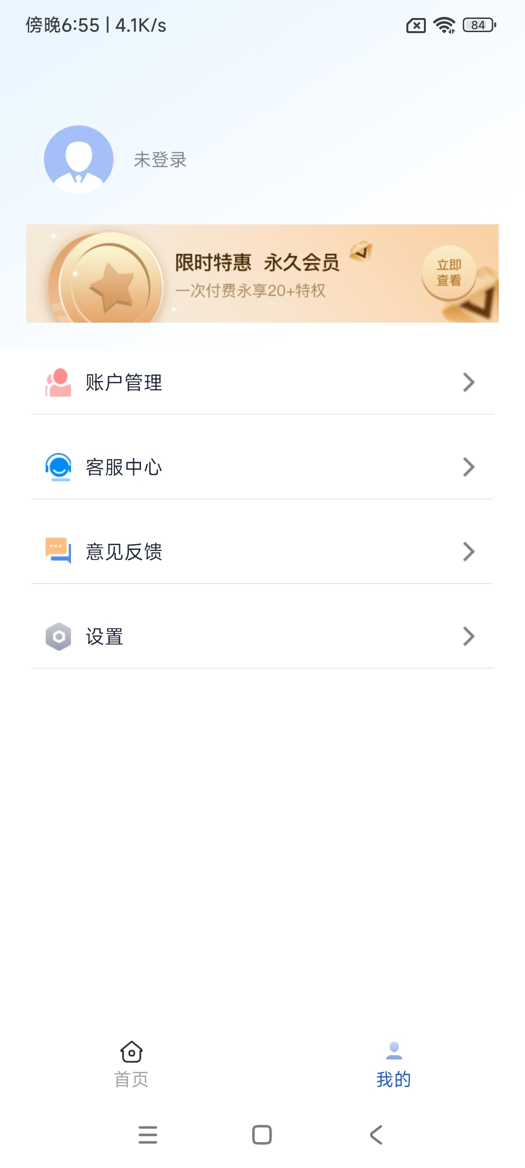 竹绿扫描王app官方版图3: