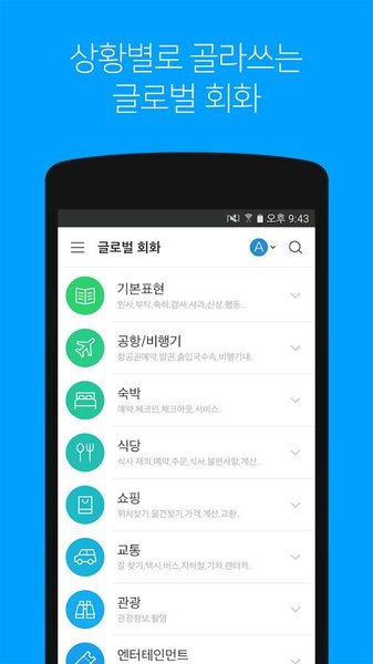 papago中韩翻译官方app下载安卓版图片1