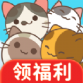 消除猫咪游戏红包版下载安装 v1.0.0