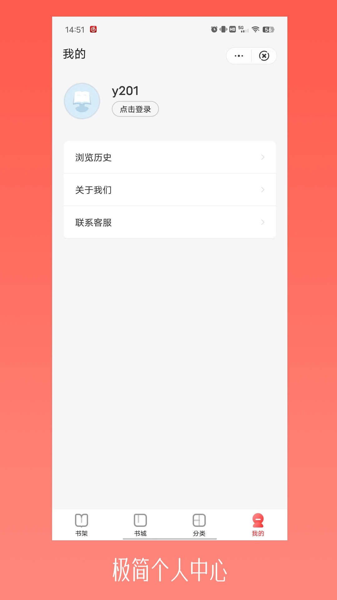 仓颉小说app最新版图2: