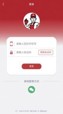 小金师傅app维修平台官方版图2: