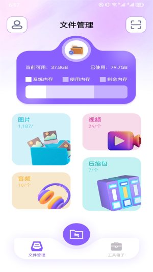 TapPro软件图1