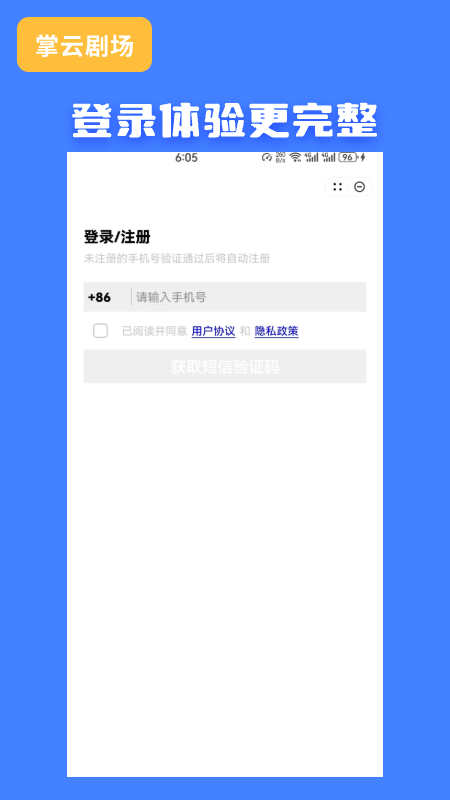 掌云剧场app官方版截图1: