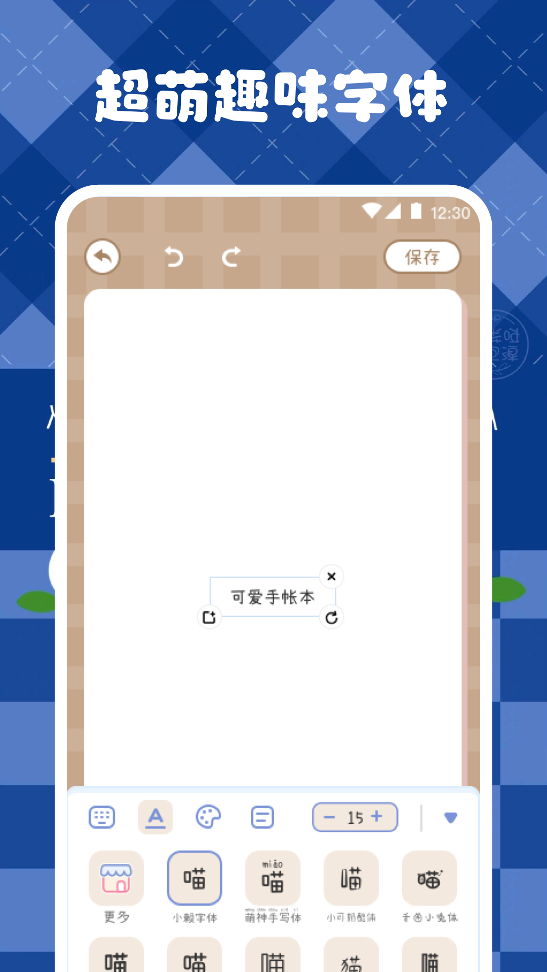 激萌手账app官方版图3: