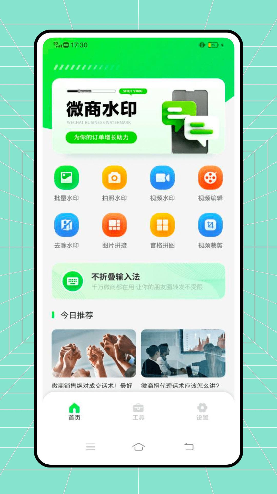 微双大师app官方版图3: