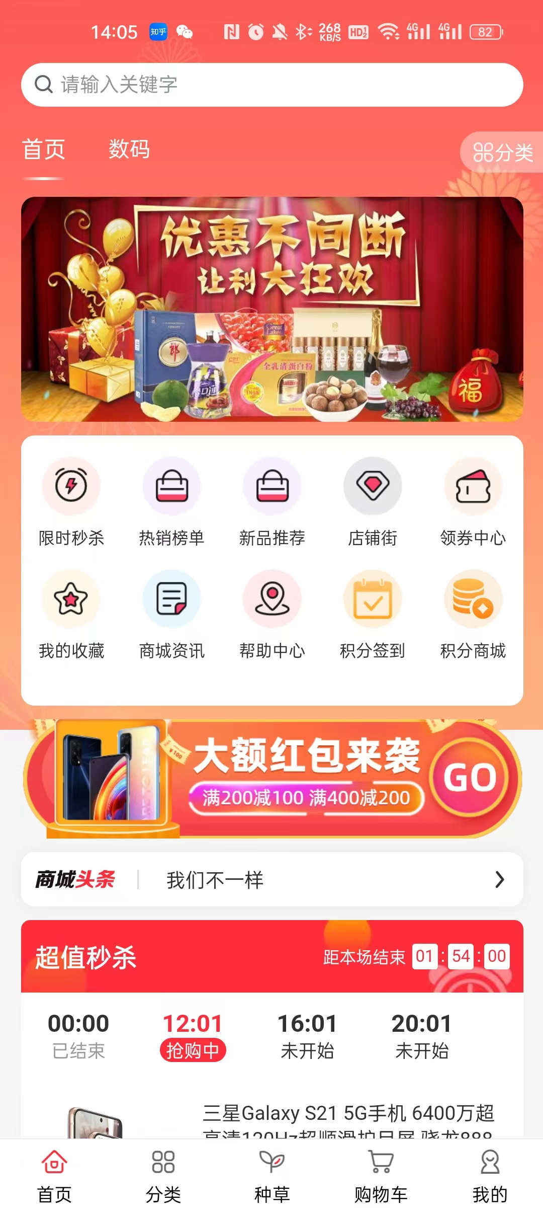 焕新生活app官方版截图3: